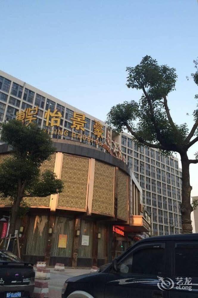 Dongwu Yijing Haodi Hotel Suzhou  Buitenkant foto